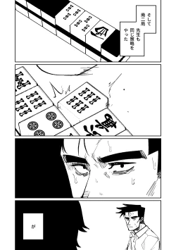 Page 182 of Benriya 68 Datsui Mahjong Ichi