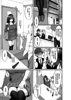 Page 108 of Netorare Kouhai Kanojo - underclass girlfriends NTR Story