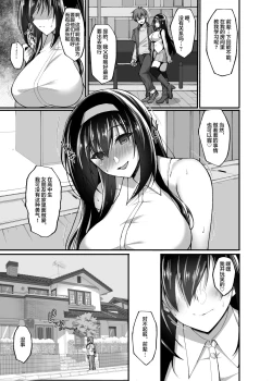 Page 138 of Netorare Kouhai Kanojo - underclass girlfriends NTR Story