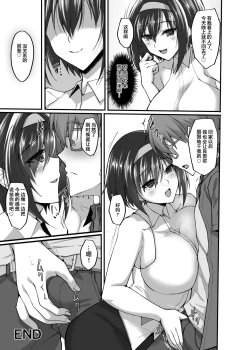 Page 172 of Netorare Kouhai Kanojo - underclass girlfriends NTR Story