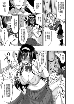 Page 18 of Netorare Kouhai Kanojo - underclass girlfriends NTR Story