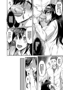 Page 51 of Netorare Kouhai Kanojo - underclass girlfriends NTR Story