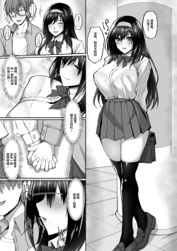 Page 52 of Netorare Kouhai Kanojo - underclass girlfriends NTR Story