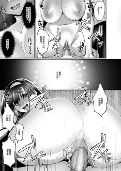 Page 86 of Netorare Kouhai Kanojo - underclass girlfriends NTR Story
