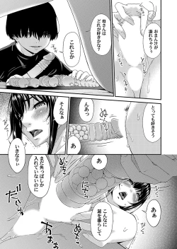 Page 65 of Saiin Kazoku