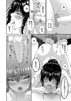 Page 92 of Saiin Kazoku