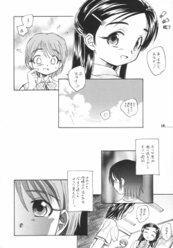 Page 7 of precure dakara hinnyuu bon
