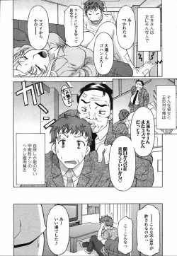Page 112 of COMIC TENMA 2006-03