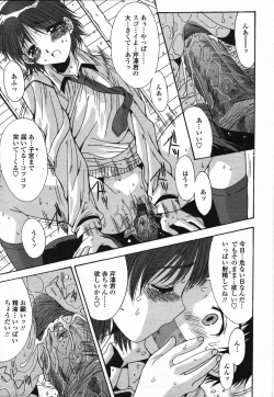 Page 163 of COMIC TENMA 2006-03