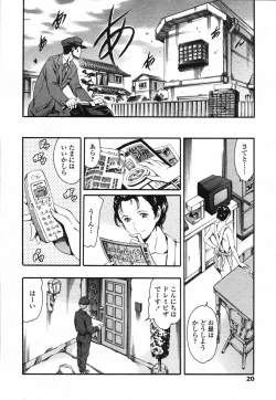 Page 18 of COMIC TENMA 2006-03