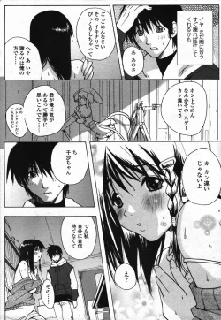 Page 194 of COMIC TENMA 2006-03