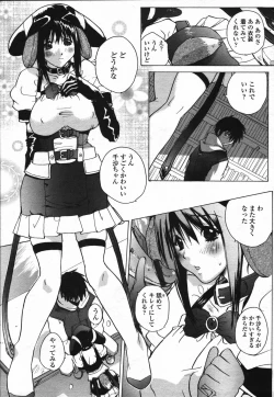 Page 200 of COMIC TENMA 2006-03