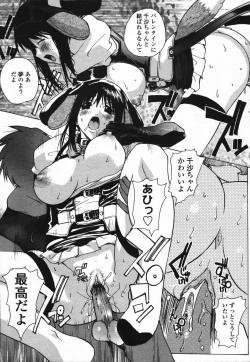 Page 202 of COMIC TENMA 2006-03