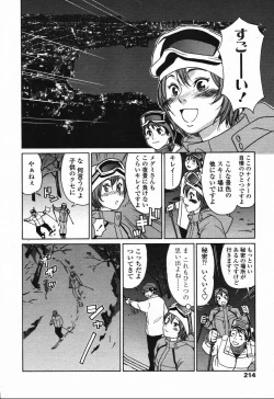 Page 210 of COMIC TENMA 2006-03