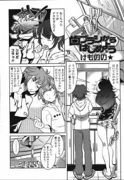 Page 242 of COMIC TENMA 2006-03