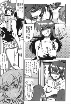 Page 247 of COMIC TENMA 2006-03