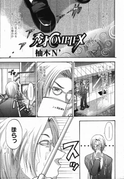 Page 261 of COMIC TENMA 2006-03