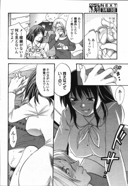 Page 266 of COMIC TENMA 2006-03