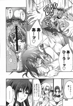 Page 278 of COMIC TENMA 2006-03