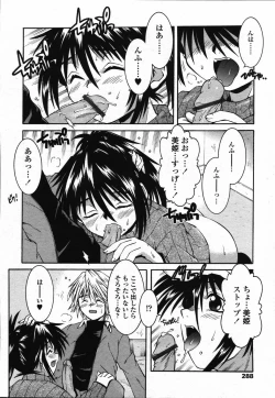 Page 284 of COMIC TENMA 2006-03