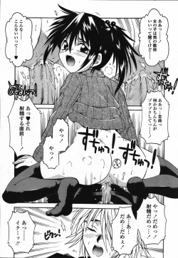 Page 290 of COMIC TENMA 2006-03