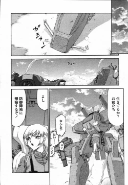 Page 308 of COMIC TENMA 2006-03