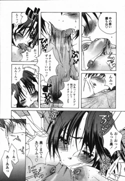 Page 335 of COMIC TENMA 2006-03