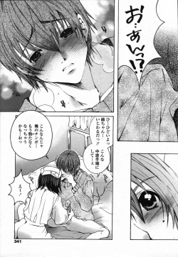 Page 337 of COMIC TENMA 2006-03