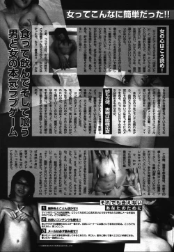 Page 349 of COMIC TENMA 2006-03