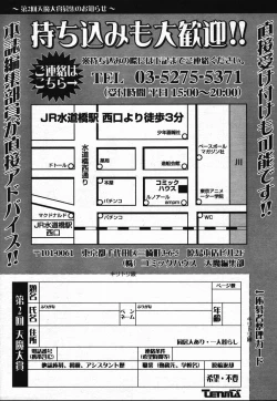 Page 353 of COMIC TENMA 2006-03