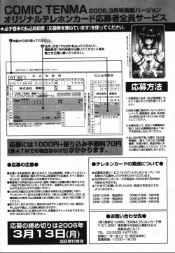 Page 358 of COMIC TENMA 2006-03