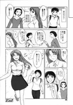 Page 66 of COMIC TENMA 2006-03