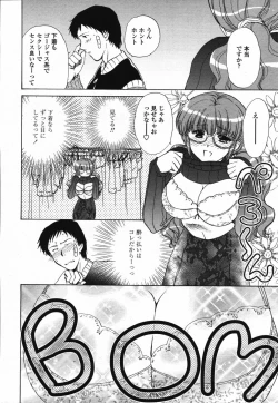 Page 76 of COMIC TENMA 2006-03