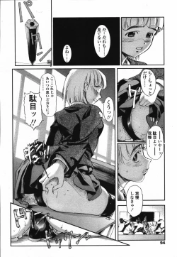 Page 92 of COMIC TENMA 2006-03