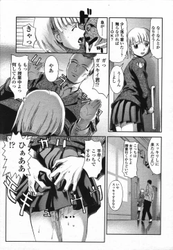 Page 99 of COMIC TENMA 2006-03