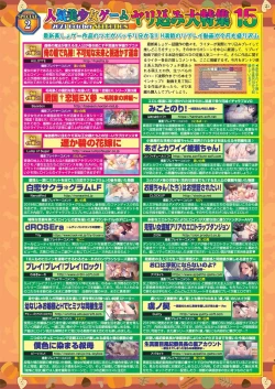 Page 19 of BugBug 2023-10