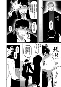 Page 22 of Imouto no Kawari wa Omae ga Ii | 那就代替你妹妹被我操吧