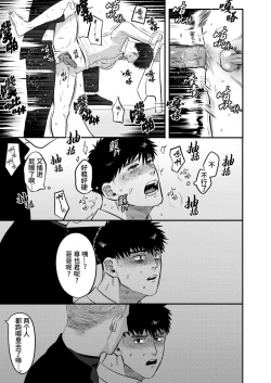 Page 23 of Imouto no Kawari wa Omae ga Ii | 那就代替你妹妹被我操吧