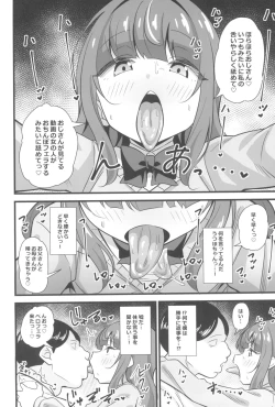 Page 8 of Oji Saimin Donkanna Ojikko Senyou Niku Dildo