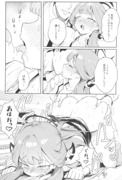 Page 23 of Sensei to Seito no Kankei tte Konna ni mo Open nanoo!?