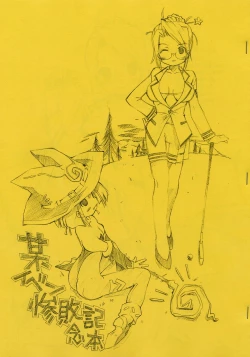 Page 1 of Bou Event Zanpai Kinenbon