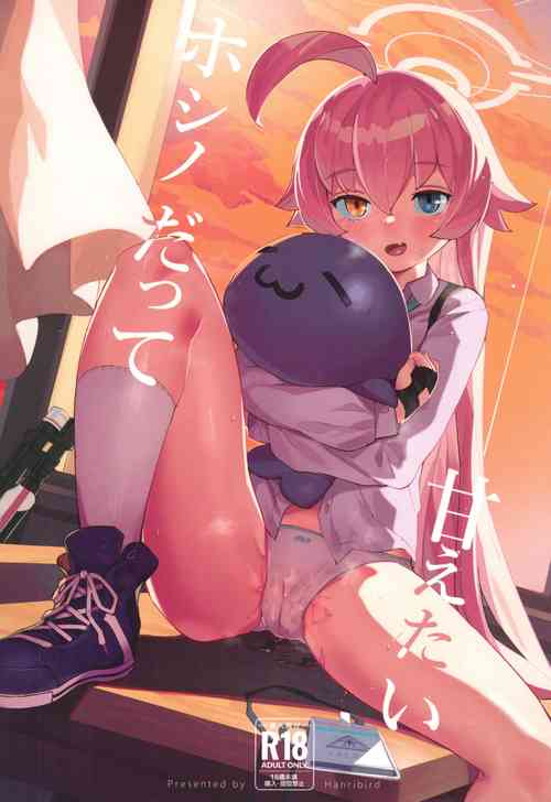 Download Hoshino datte Amaetai