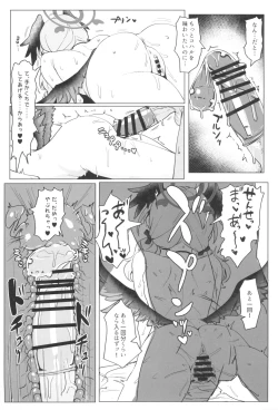 Page 27 of Koharu to Sukebe suru Hon