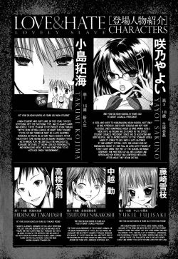 Page 9 of LOVE ＆ HATE - Lovely Slave