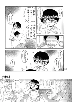 Page 32 of Jugyou Sankan DL ban