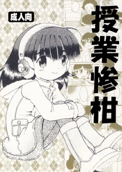 Page 3 of Jugyou Sankan DL ban