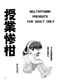 Page 5 of Jugyou Sankan DL ban