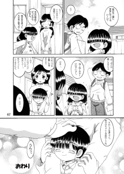 Page 69 of Jugyou Sankan DL ban