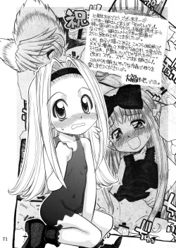 Page 73 of Jugyou Sankan DL ban