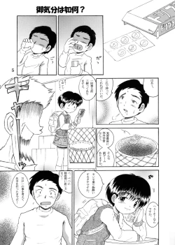 Page 7 of Jugyou Sankan DL ban